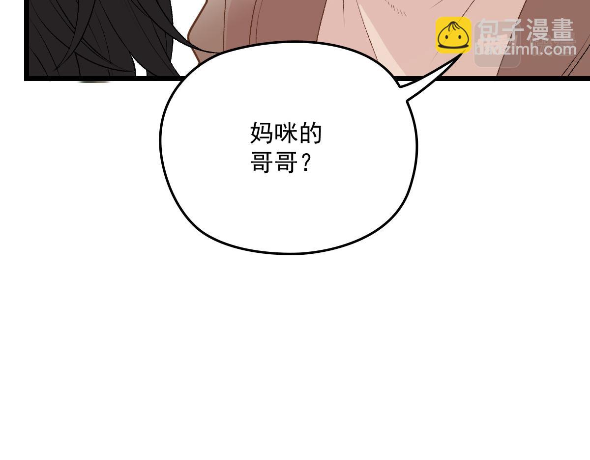 第一百四十五话 妈咪的哥哥？(1/3)-第148话