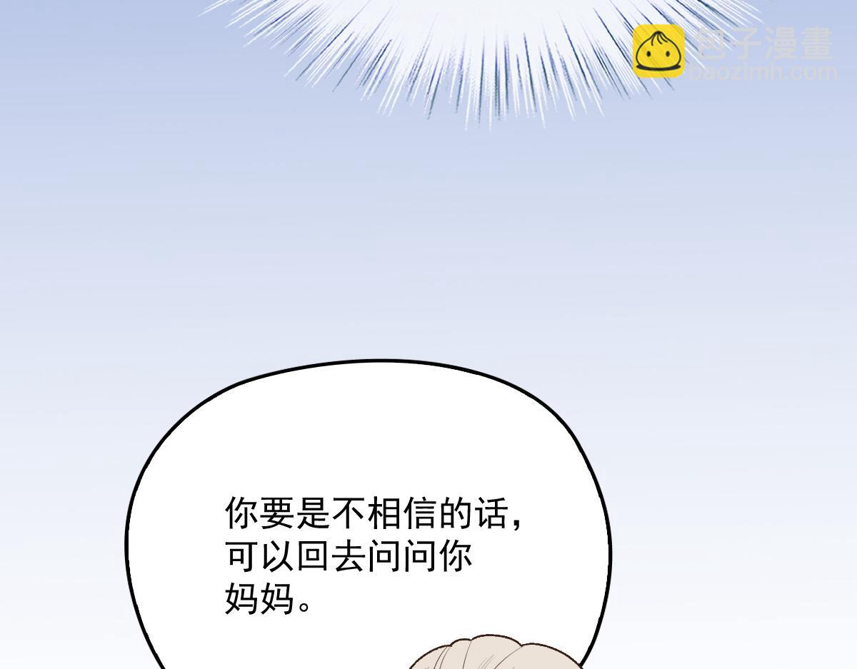 第一百四十五话 妈咪的哥哥？(1/3)-第148话