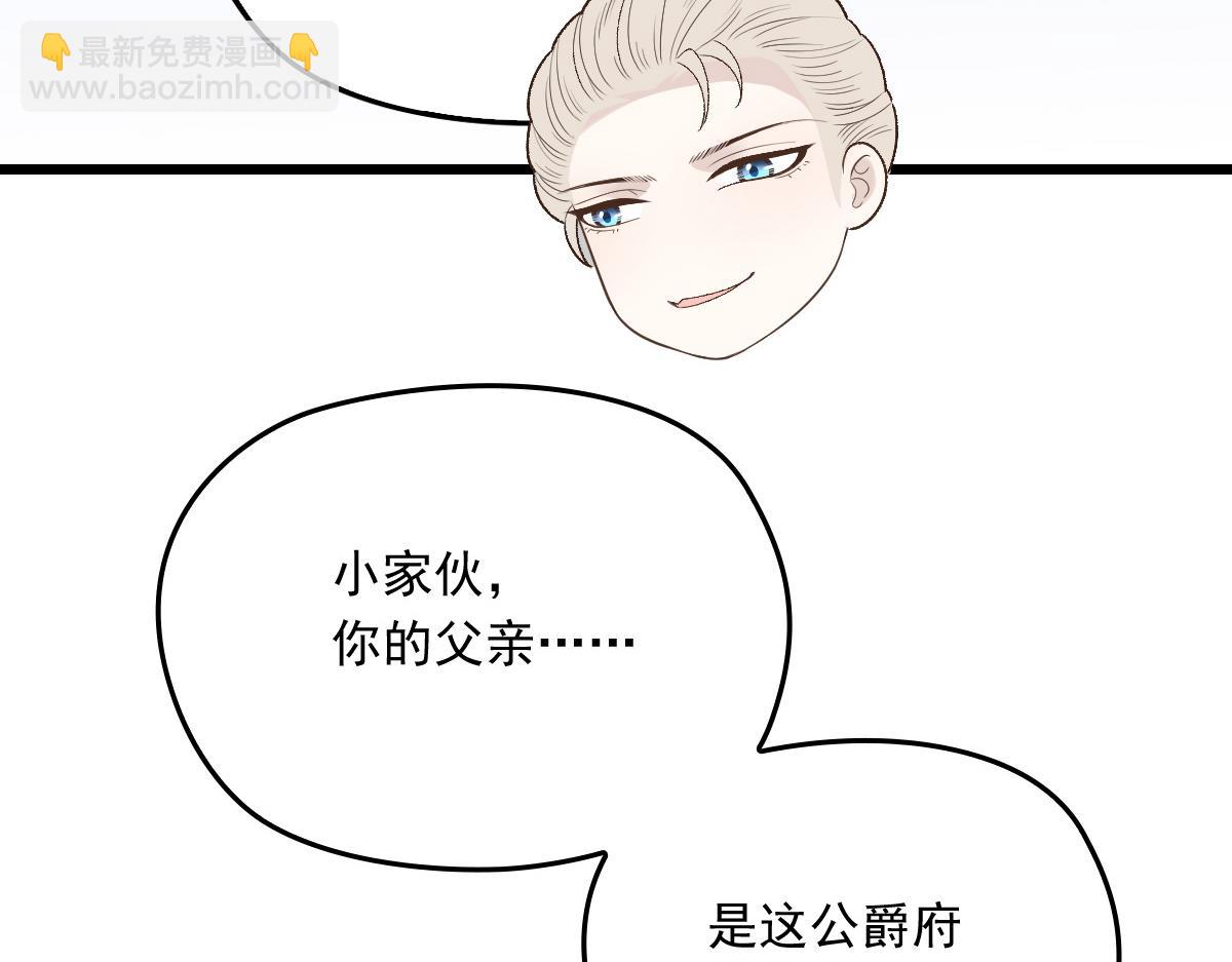 第一百四十五话 妈咪的哥哥？(1/3)-第148话