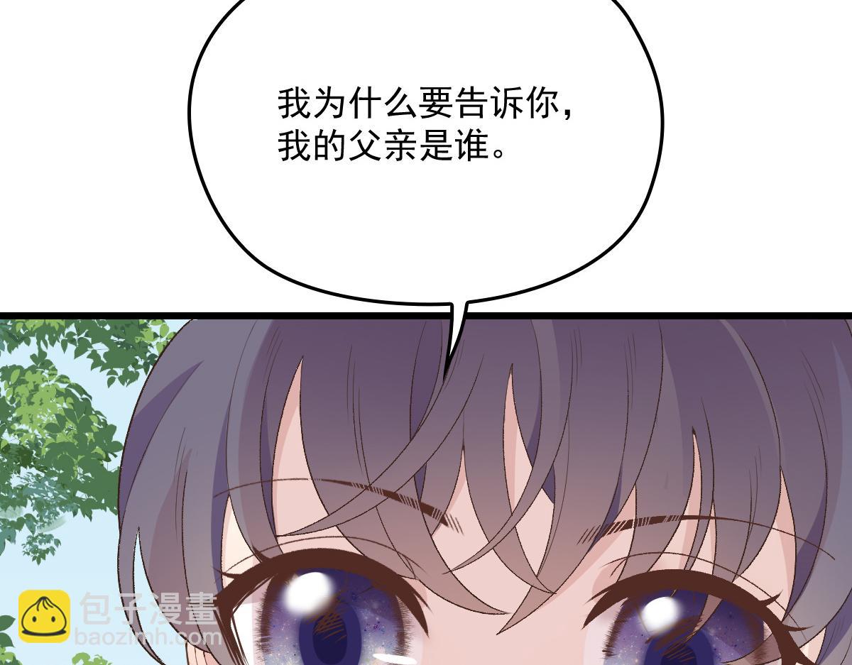 第一百四十五话 妈咪的哥哥？(1/3)-第148话