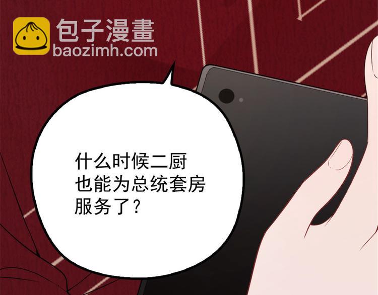 第十六话 霸总抢妻(1/4)-第16话
