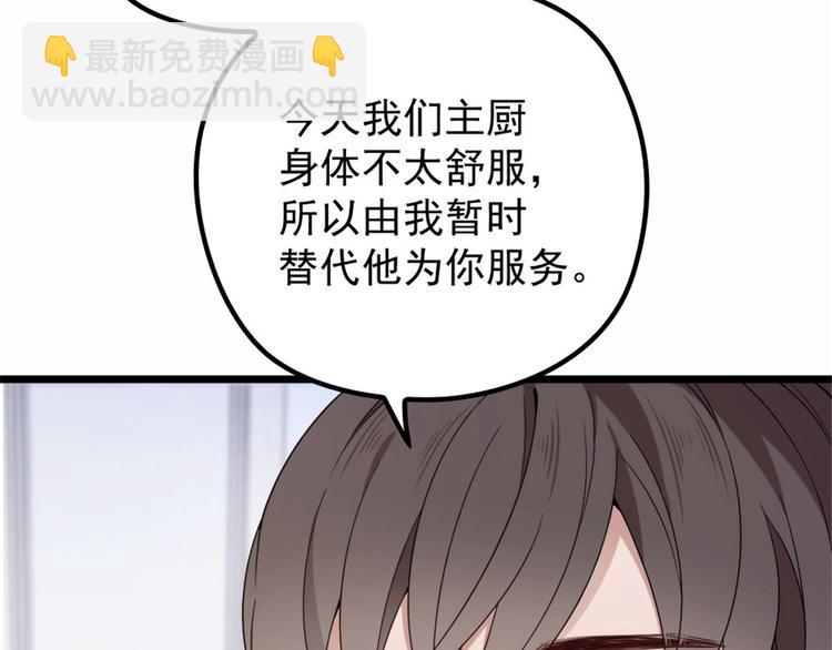 第十六话 霸总抢妻(1/4)-第16话