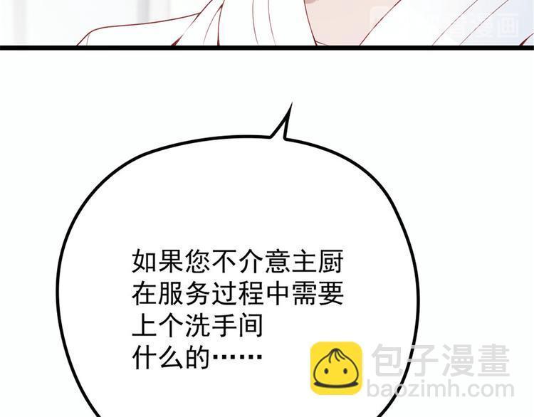 第十六话 霸总抢妻(1/4)-第16话