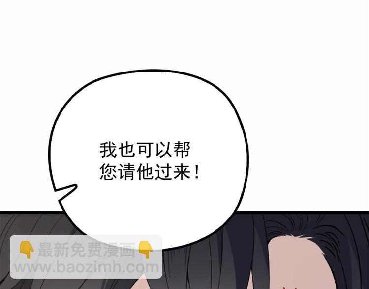 第十六话 霸总抢妻(1/4)-第16话