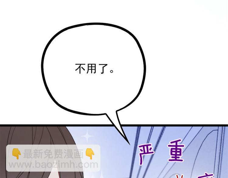 第十六话 霸总抢妻(1/4)-第16话