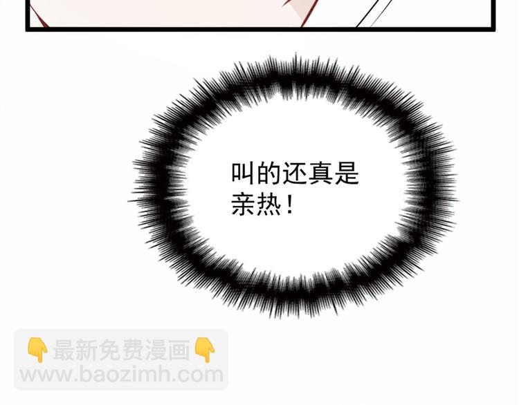 第十六话 霸总抢妻(1/4)-第16话