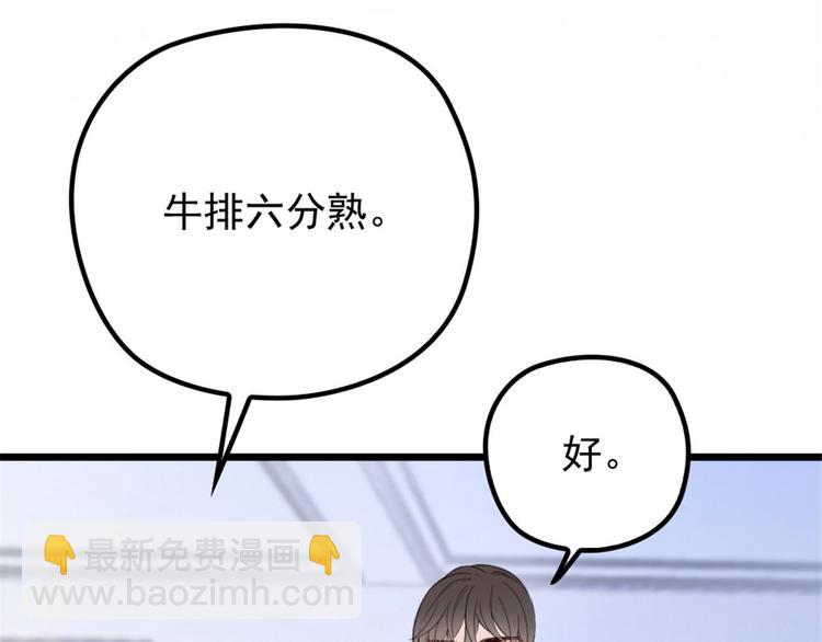 第十六话 霸总抢妻(1/4)-第16话