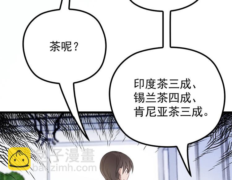 第十六话 霸总抢妻(1/4)-第16话