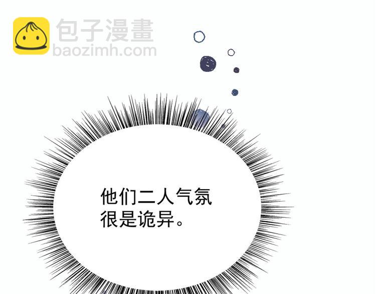 第十六话 霸总抢妻(1/4)-第16话