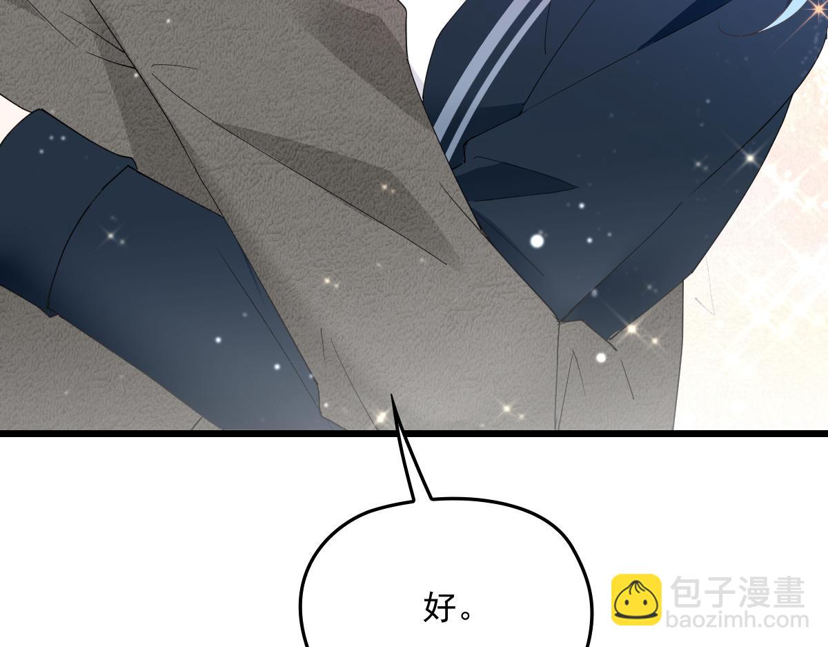第一百四十七话 其实我介意(1/3)-第150话