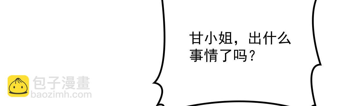 第一百四十九话 王子女友出轨啦(1/3)-第152话