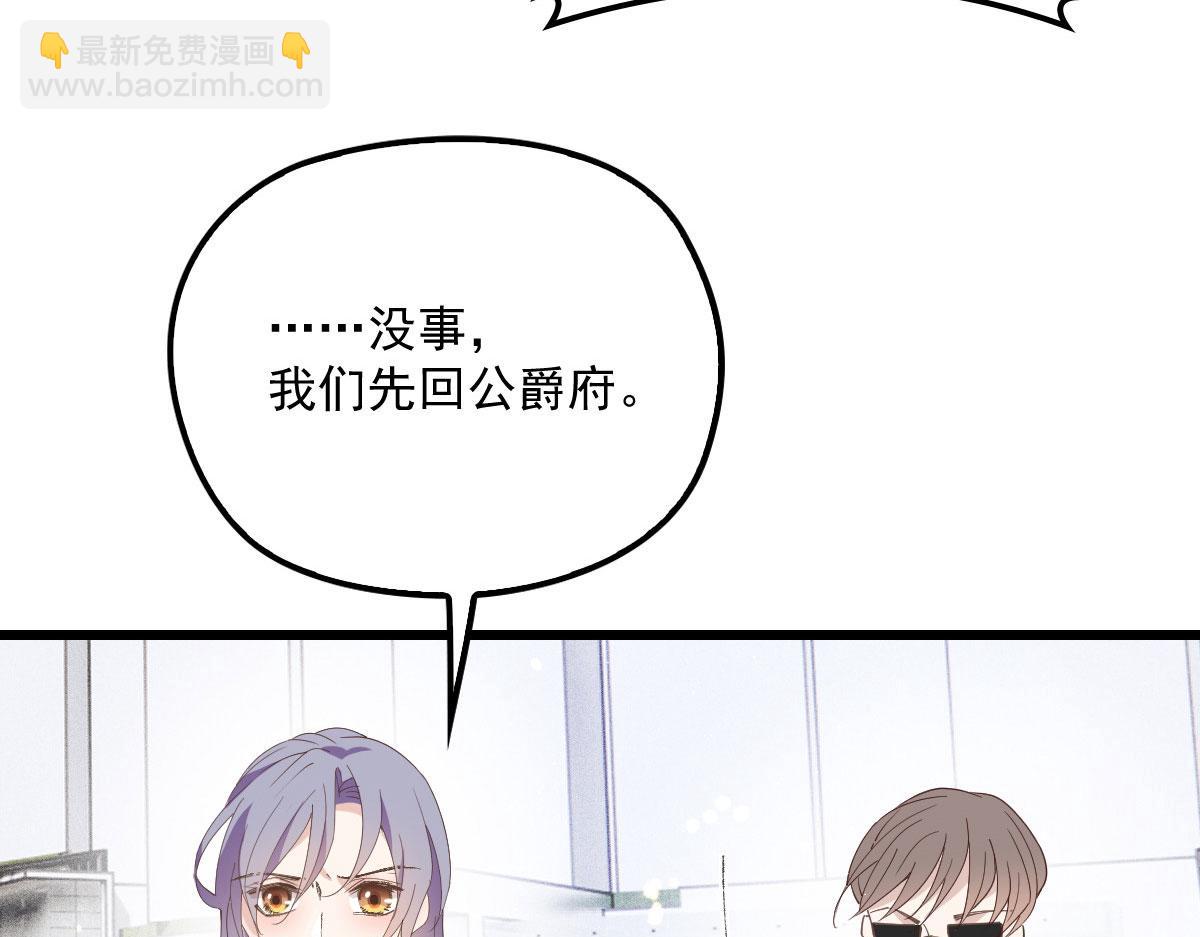第一百四十九话 王子女友出轨啦(1/3)-第152话