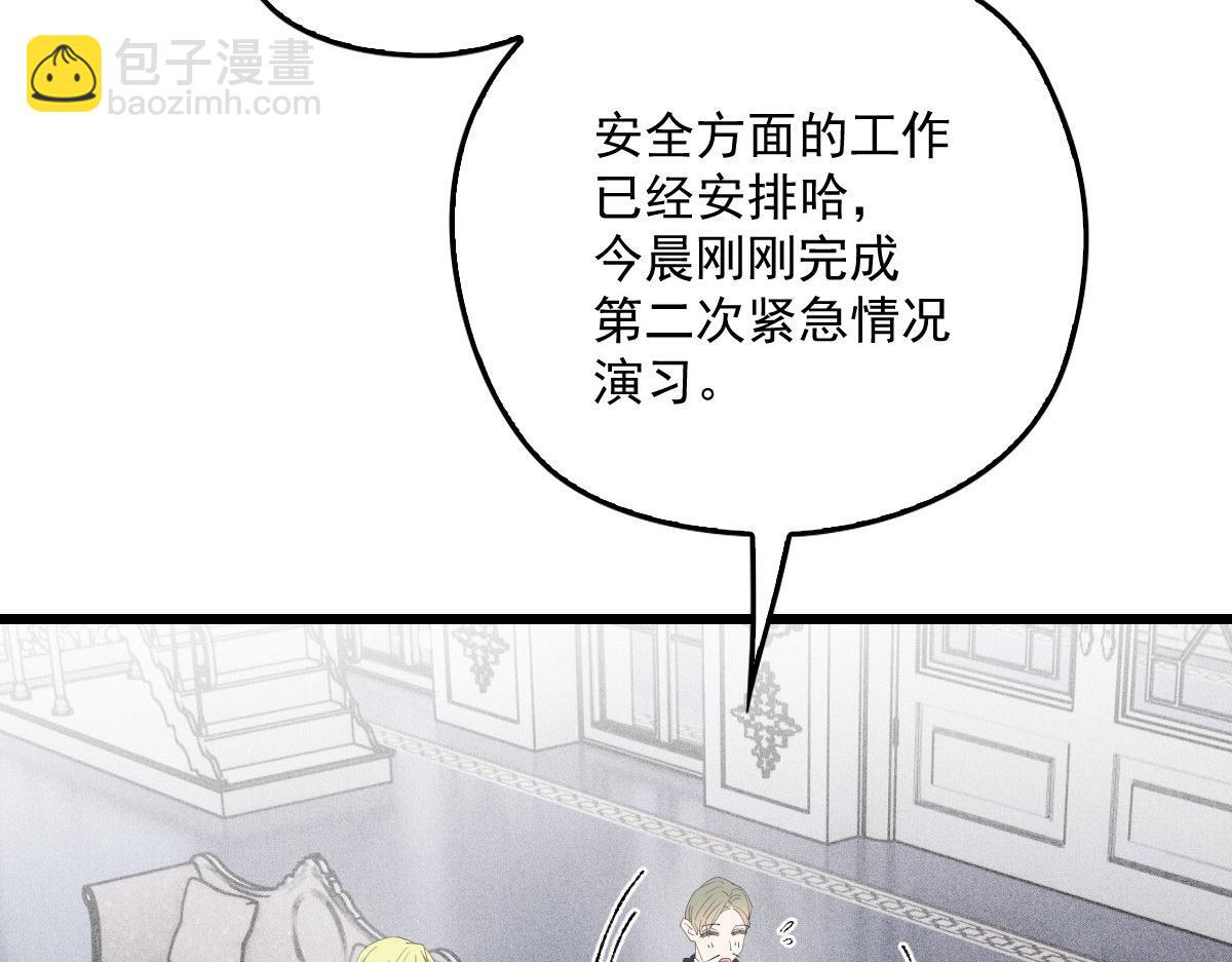 第一百四十九话 王子女友出轨啦(1/3)-第152话