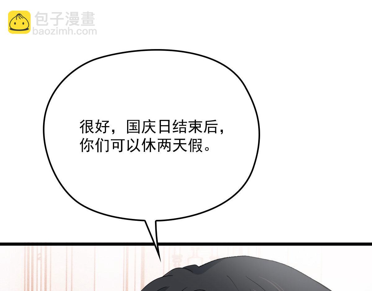 第一百四十九话 王子女友出轨啦(1/3)-第152话
