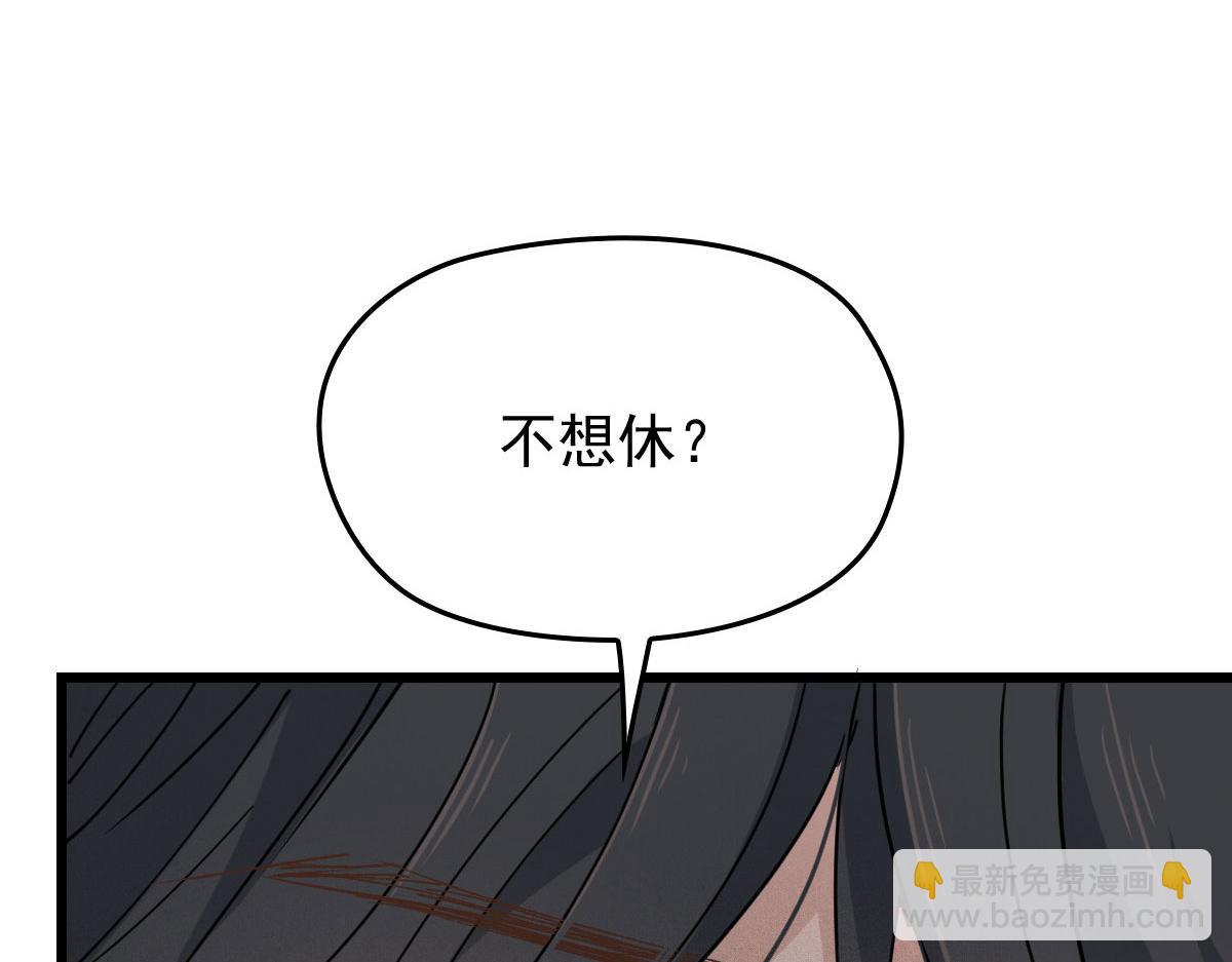 第一百四十九话 王子女友出轨啦(1/3)-第152话