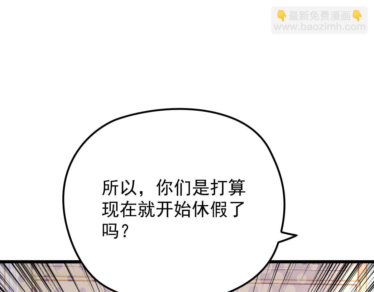 第一百四十九话 王子女友出轨啦(1/3)-第152话