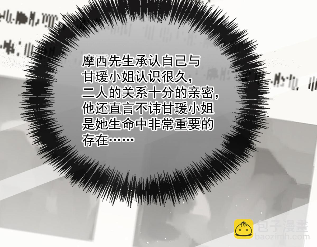 第一百五十三话 摩西震怒(1/3)-第156话