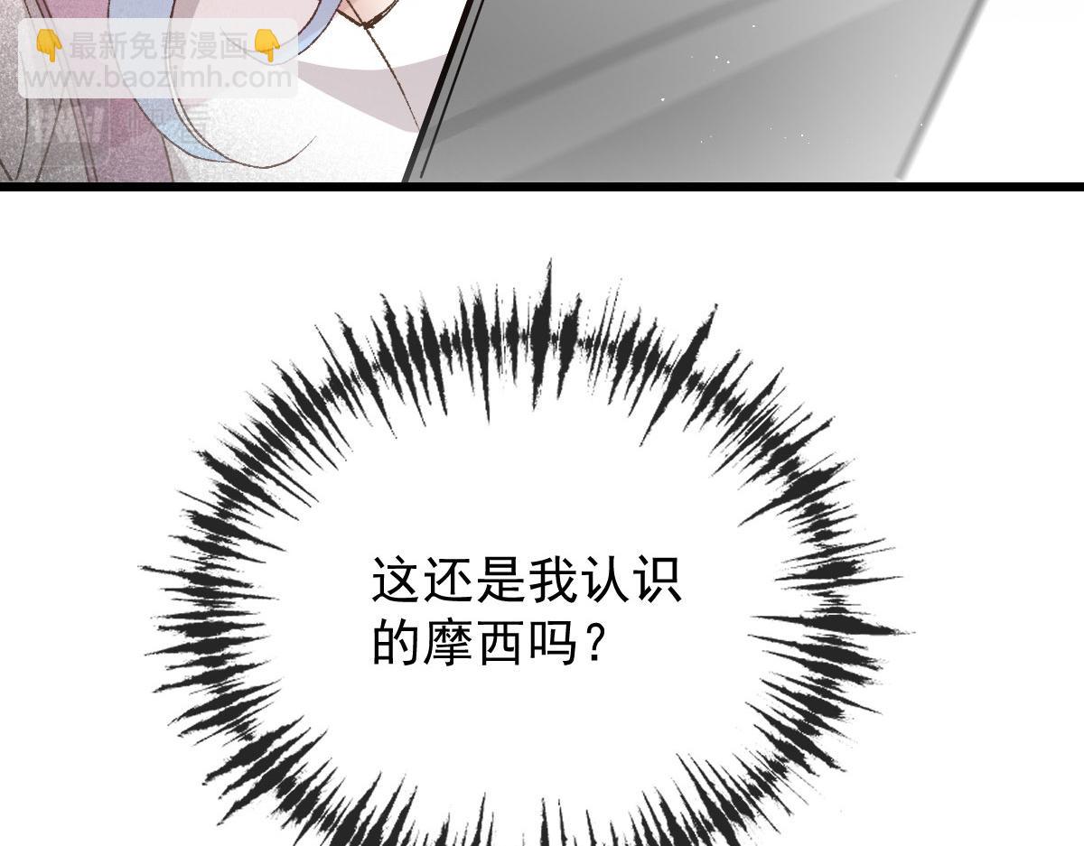 第一百五十三话 摩西震怒(1/3)-第156话