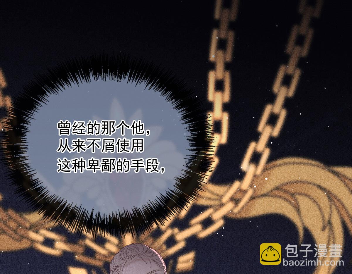 第一百五十三话 摩西震怒(1/3)-第156话
