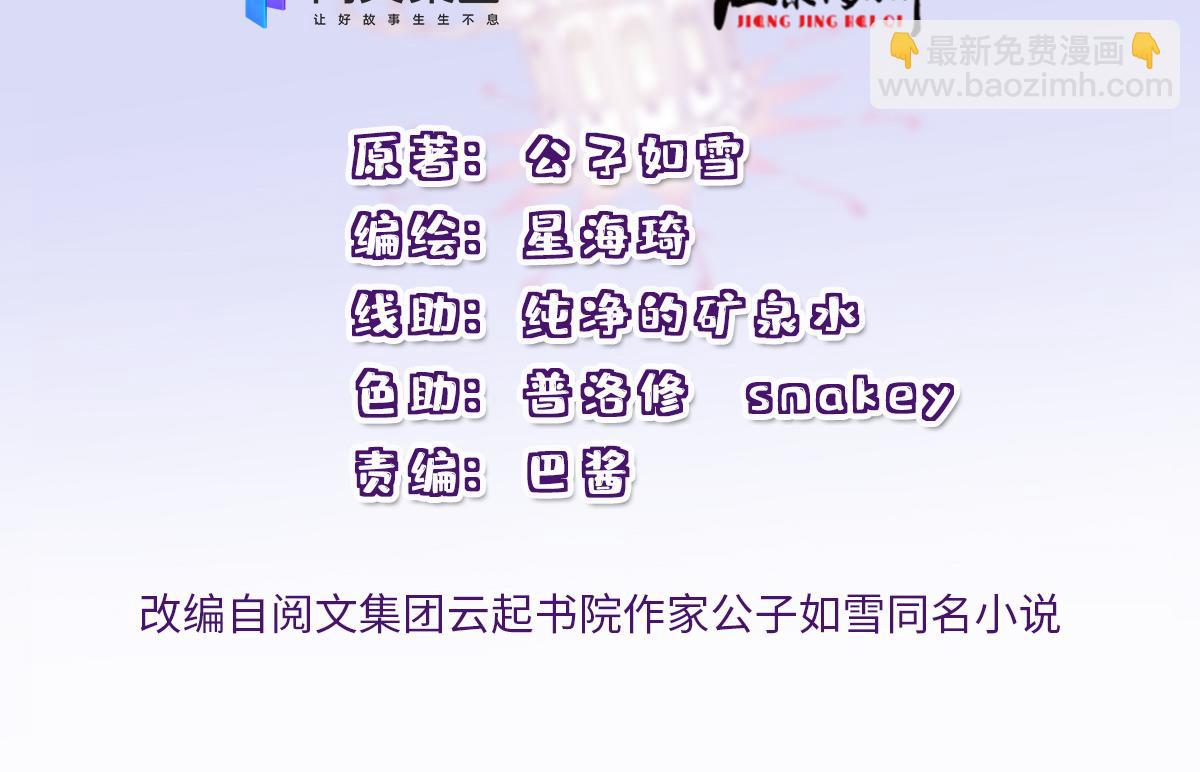 第一百五十三话 摩西震怒(1/3)-第156话