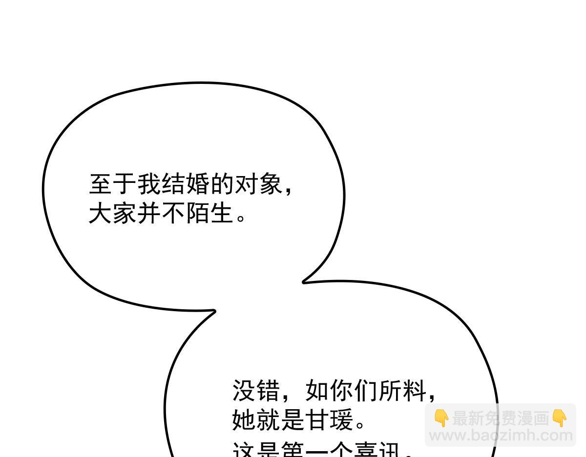 第一百五十三话 摩西震怒(1/3)-第156话