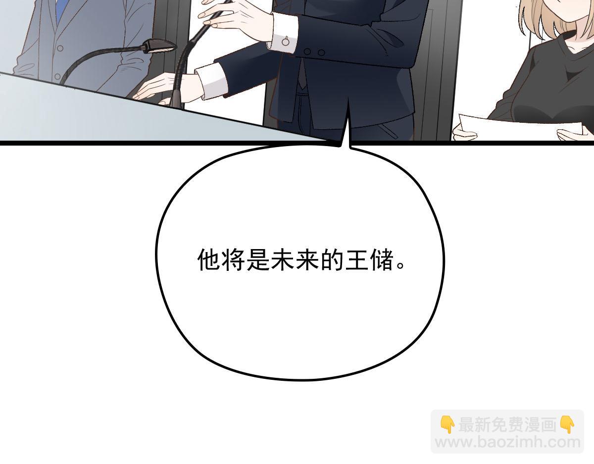 第一百五十三话 摩西震怒(1/3)-第156话