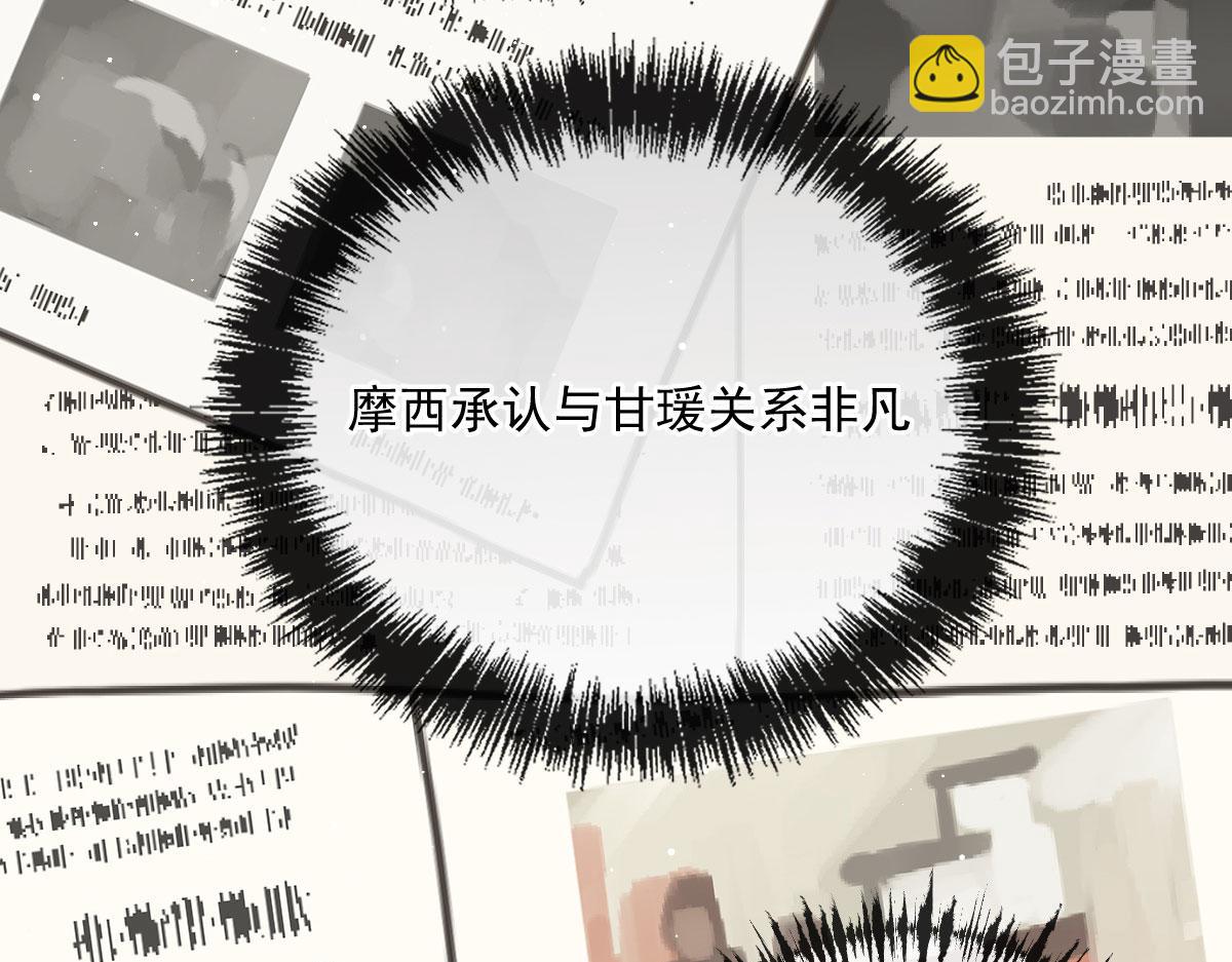 第一百五十三话 摩西震怒(1/3)-第156话