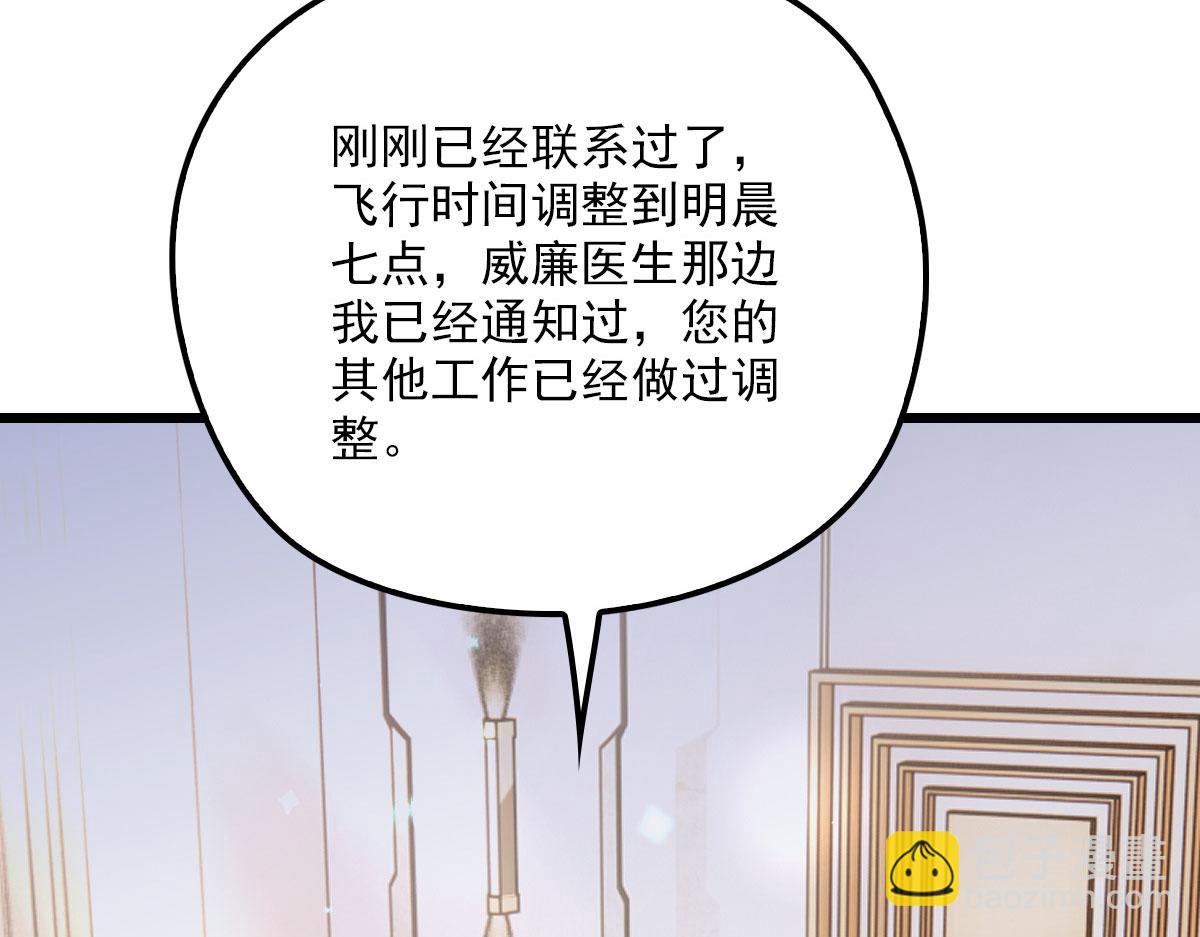 第一百五十五话 杀机四伏(1/3)-第158话