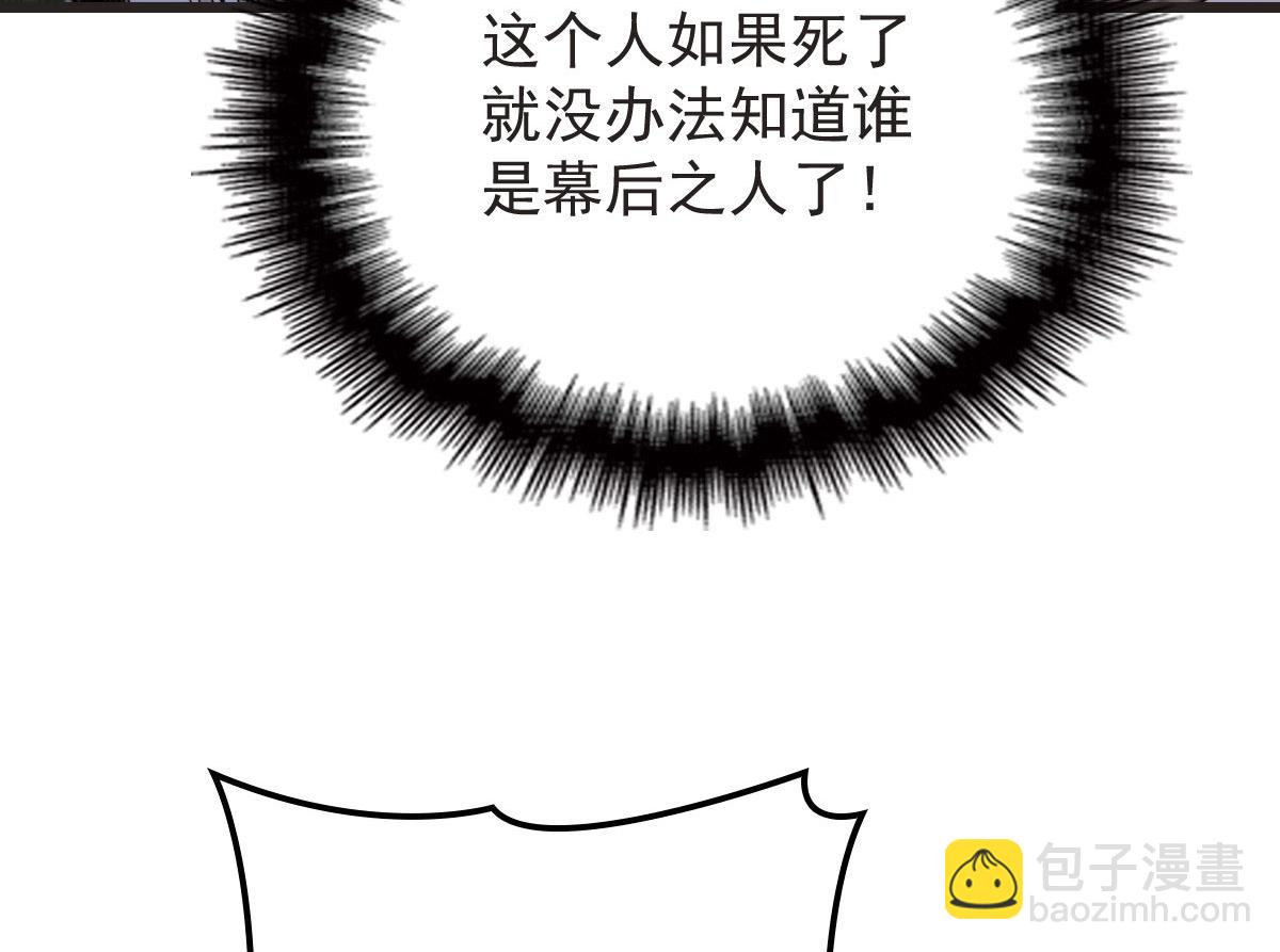 第一百五十九话 你不配(1/3)-第162话