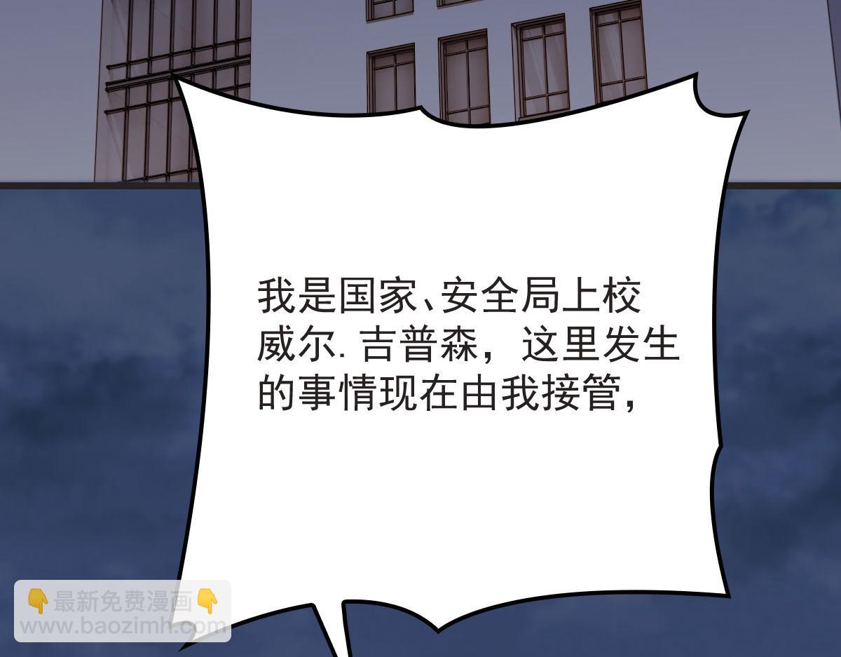 第一百五十九话 你不配(1/3)-第162话