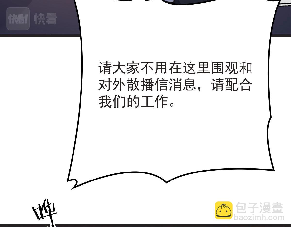 第一百五十九话 你不配(1/3)-第162话