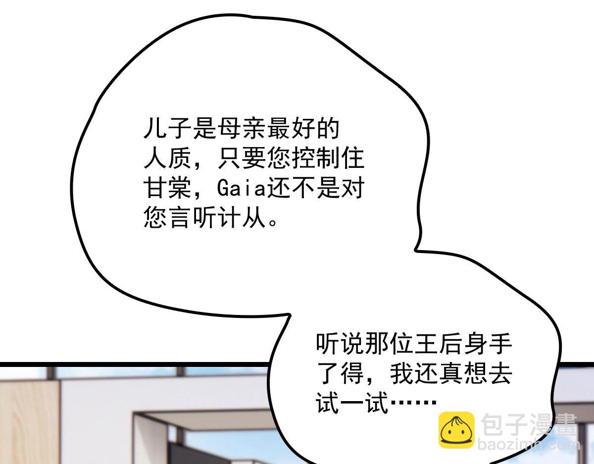 第一百六十三话 用手段她是你的(1/2)-第166话