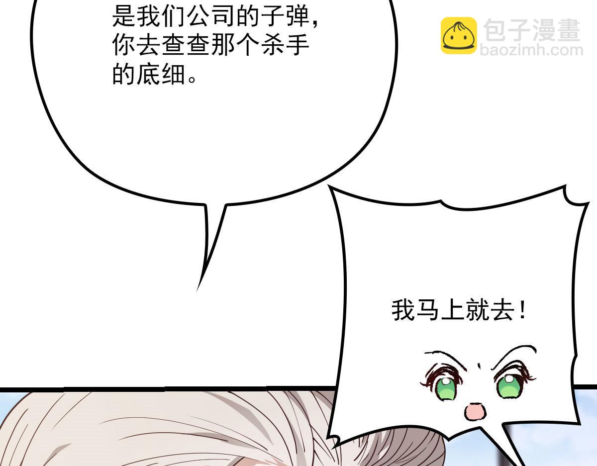 第一百六十三话 用手段她是你的(1/2)-第166话