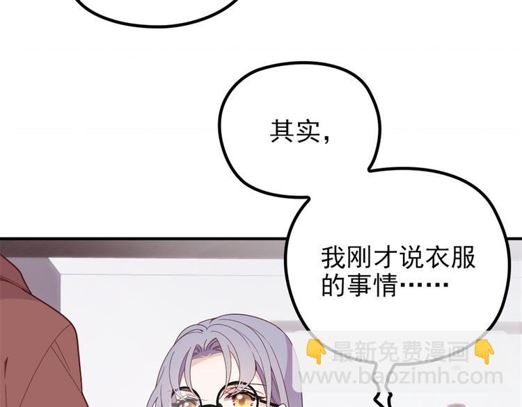 第十八话 情敌当前(1/3)-第18话