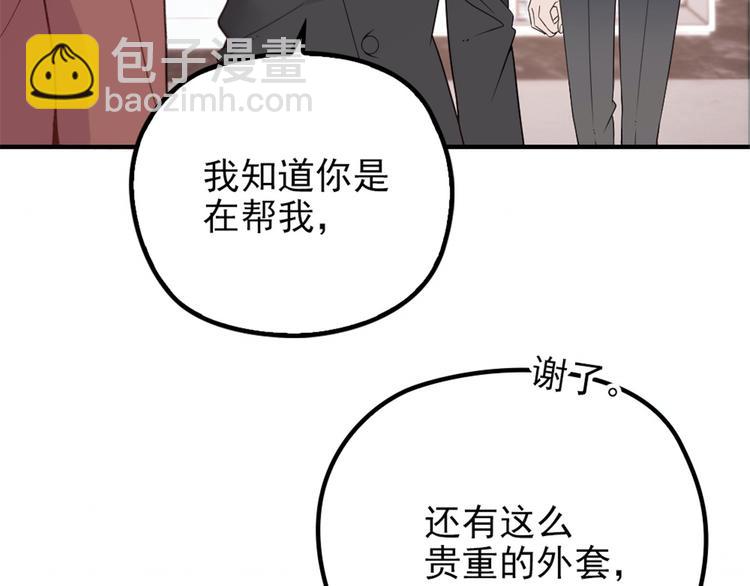 第十八话 情敌当前(1/3)-第18话