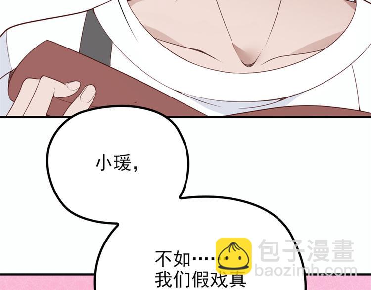 第十八话 情敌当前(1/3)-第18话