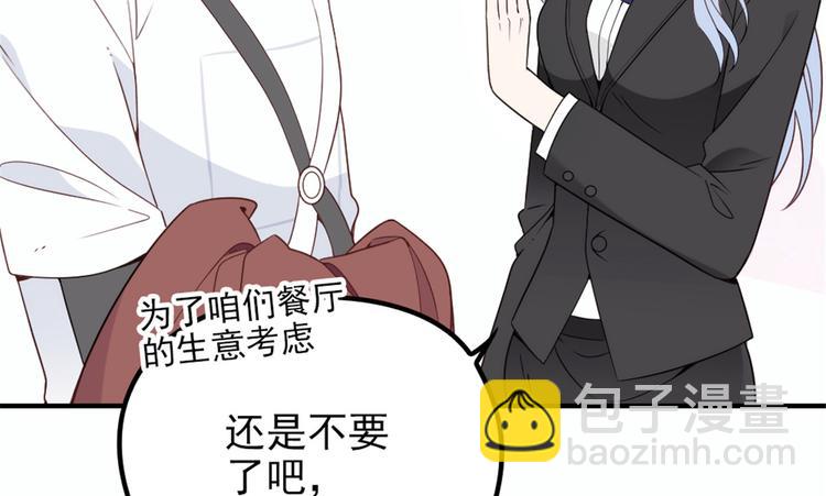 第十八话 情敌当前(1/3)-第18话