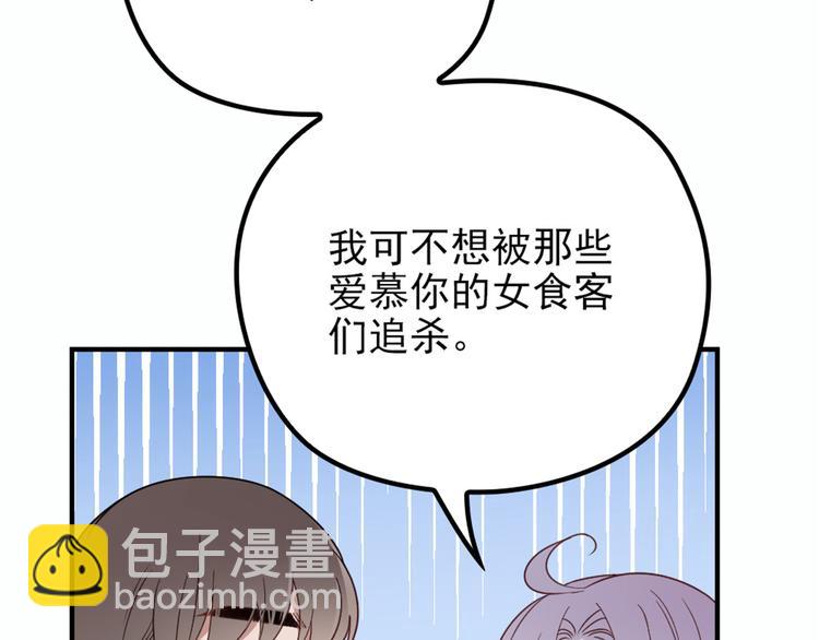 第十八话 情敌当前(1/3)-第18话