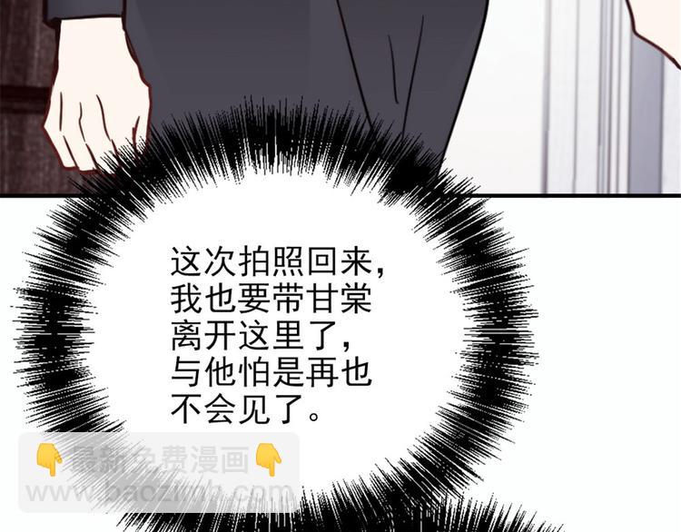 第十八话 情敌当前(1/3)-第18话