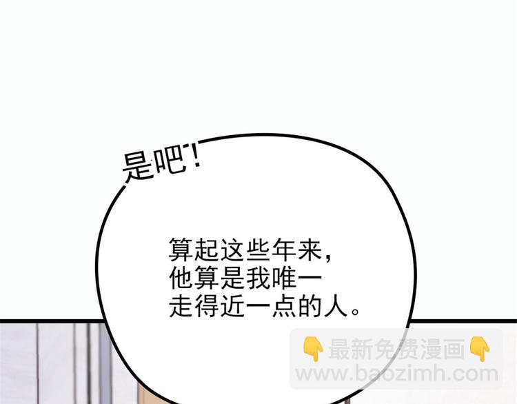 第十八话 情敌当前(1/3)-第18话