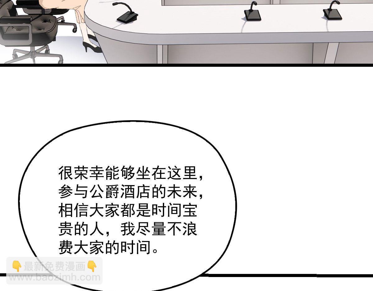 第一百六十九话 管理贵族酒店(1/3)-第172话
