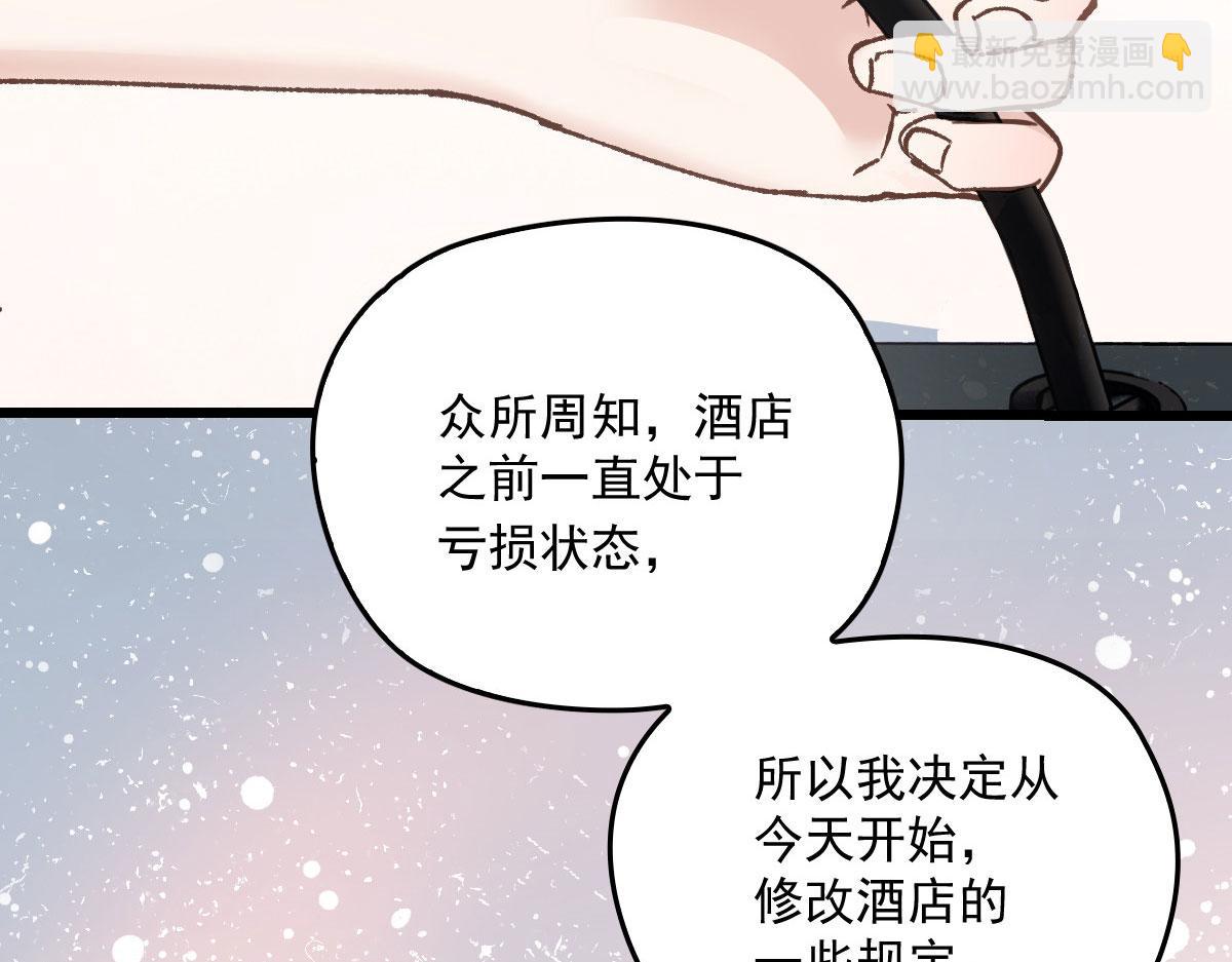 第一百六十九话 管理贵族酒店(1/3)-第172话
