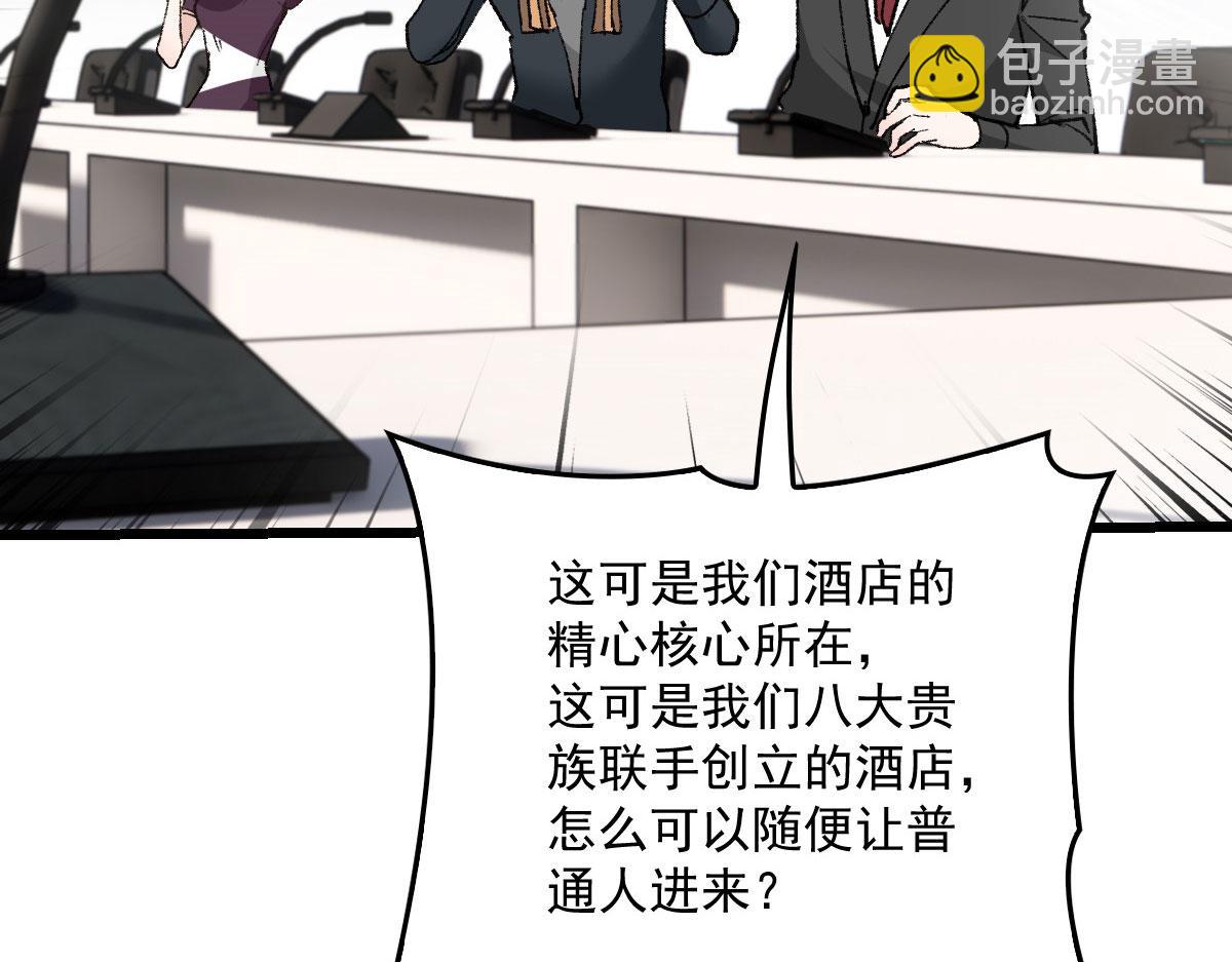 第一百六十九话 管理贵族酒店(1/3)-第172话