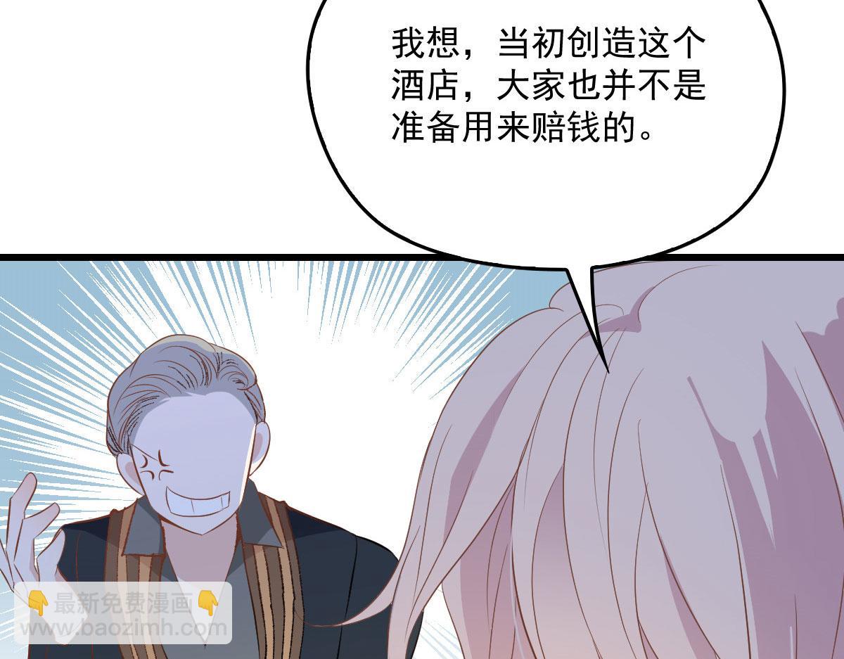 第一百六十九话 管理贵族酒店(1/3)-第172话