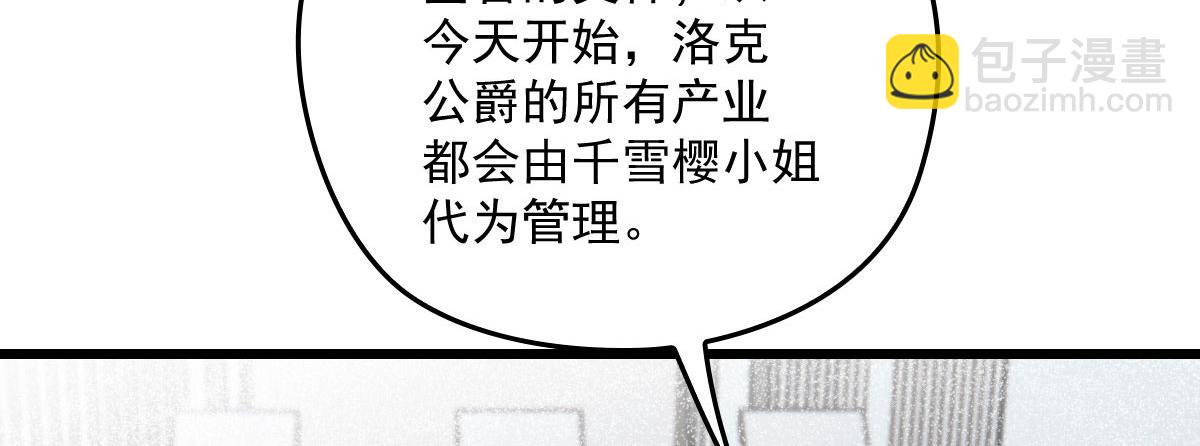 第一百六十九话 管理贵族酒店(1/3)-第172话