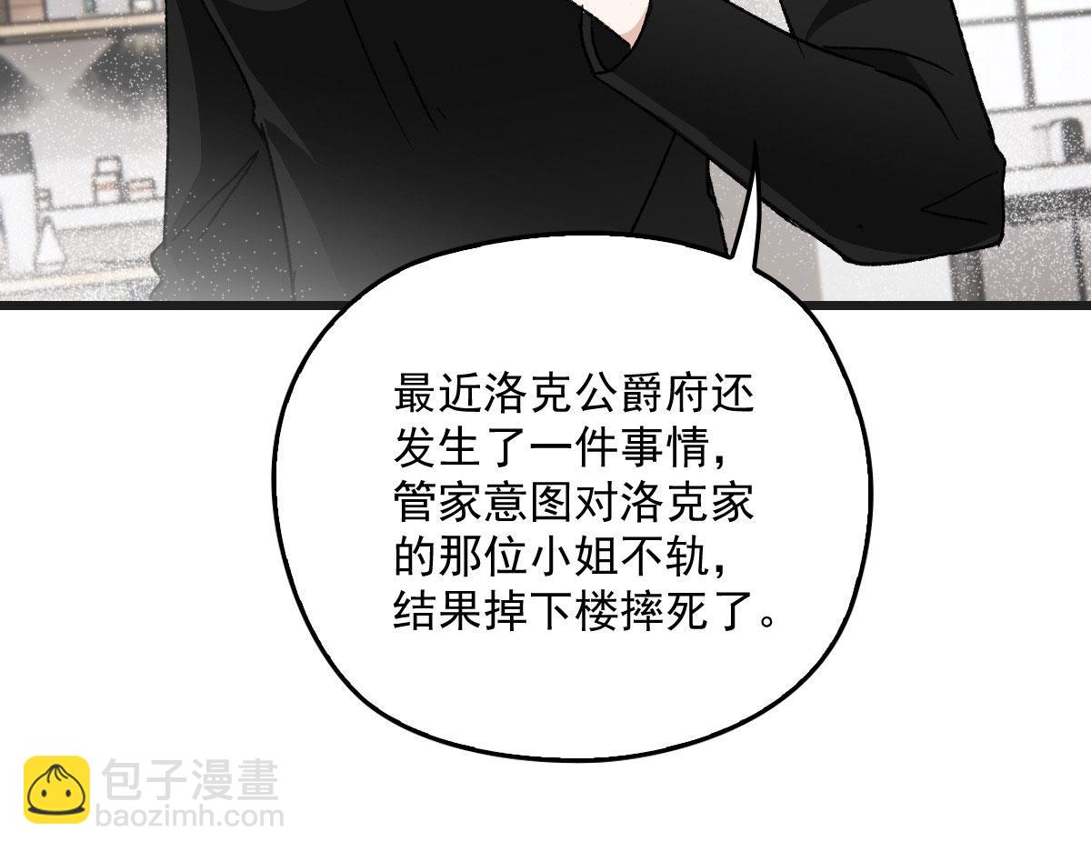 第一百七十一话 洛克家有问题(1/2)-第174话