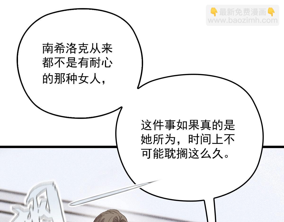 第一百七十一话 洛克家有问题(1/2)-第174话