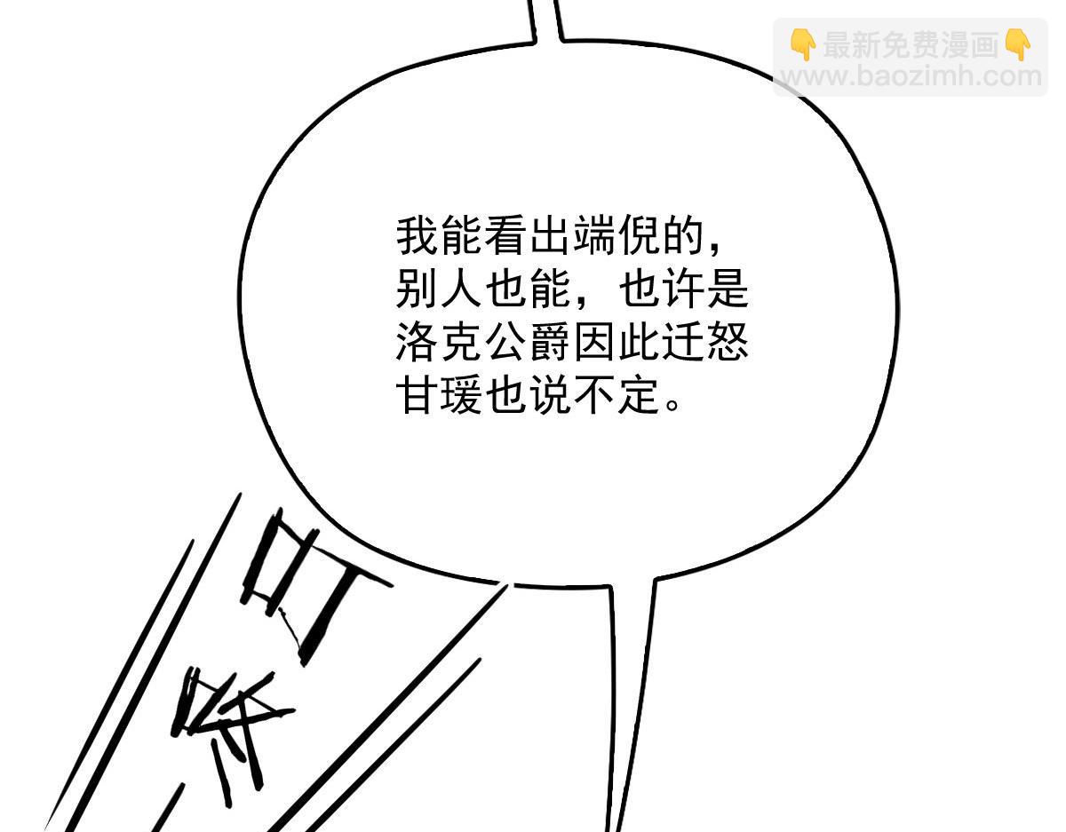 第一百七十一话 洛克家有问题(1/2)-第174话