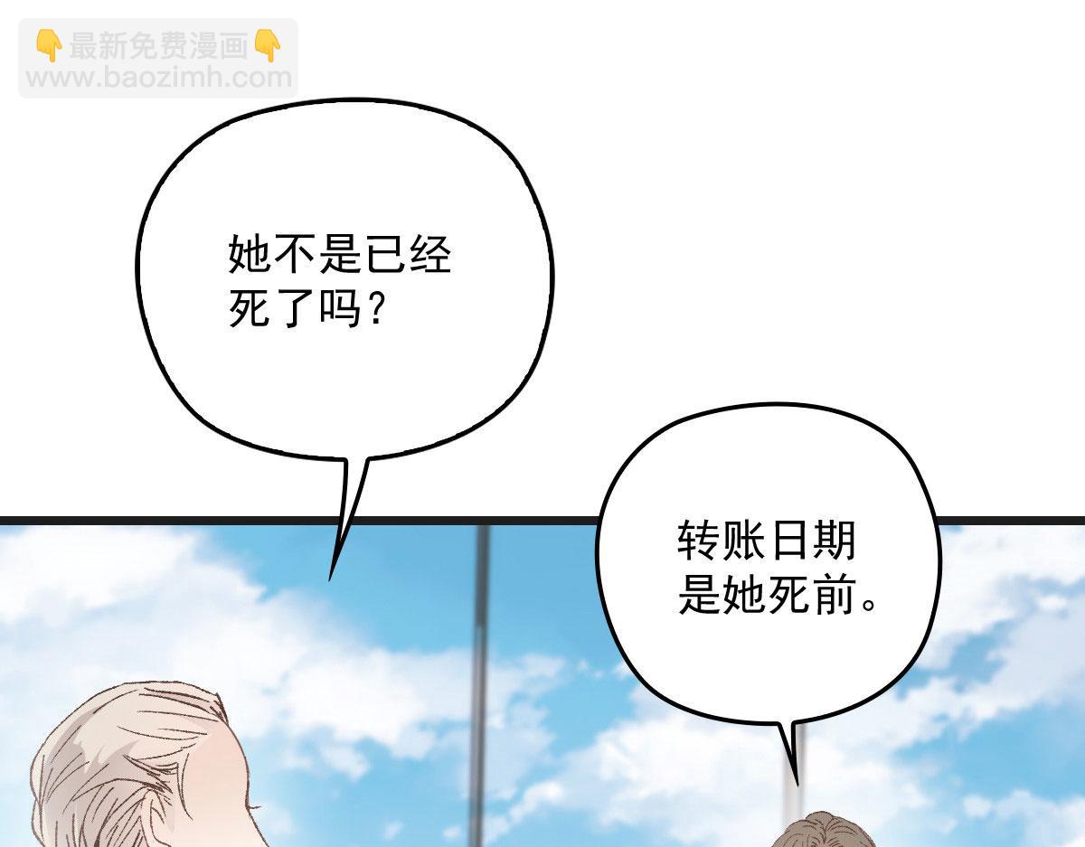 第一百七十一话 洛克家有问题(1/2)-第174话
