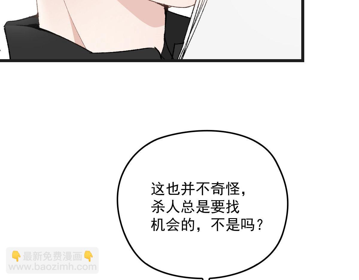 第一百七十一话 洛克家有问题(1/2)-第174话